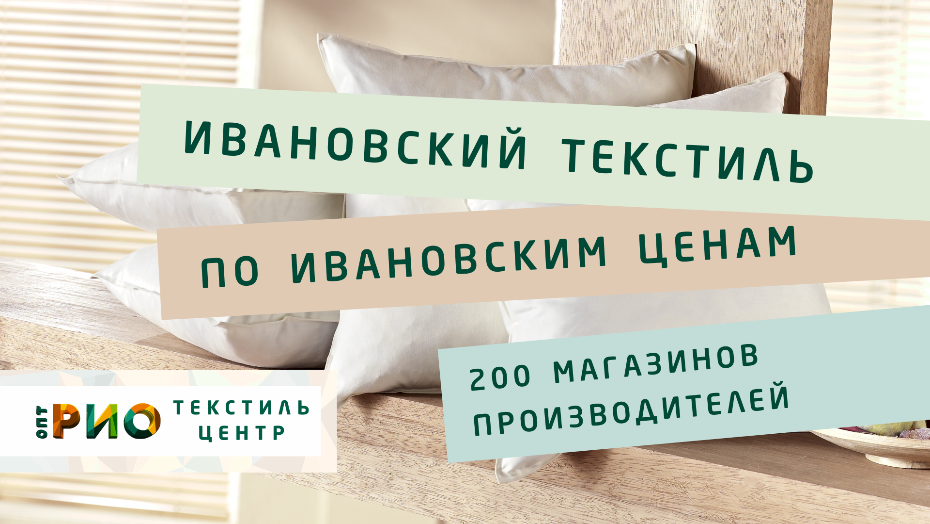 Как выбрать постельное белье. Полезные советы и статьи от экспертов Текстиль центра РИО  Стерлитамак